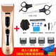 智感理發(fā)器電推剪無(wú)線(xiàn)電動(dòng)剪頭發(fā)推子老人剃頭器兒童剃頭機小孩剪發(fā)器成人光頭機男人剃刀家用理發(fā)工具全套裝 全套+平剪牙剪