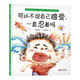 可以不說自己難受，一直忍著嗎（解決不敢舉手說、不好意思說、不知道怎么說等難題，事關(guān)勇氣更事關(guān)安全）