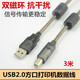 適用于愛(ài)普生LQ-630K 610k 730k 635k打印機USB數據電腦連接線(xiàn)加長(cháng)線(xiàn)3米5米 3米雙磁環(huán) 打印線(xiàn)
