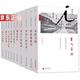 理想國 唐德剛作品集：胡適雜憶+李宗仁回憶錄上下冊+袁氏當國+段祺瑞政權+史學與紅學等（全十冊）歷史