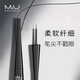 妙媚眼線液筆軟毛刷頭極細防汗不暈染速干黑色持久不脫色 眼線液 黑色