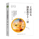 王君語文創(chuàng)新教學十一講（大教育書系）