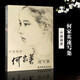 【現貨速發(fā)】何家英速寫(xiě)集 中國畫(huà)家何家英速寫(xiě)集 美術(shù)教材 美術(shù)高考繪畫(huà)技法線(xiàn)描 中國畫(huà)家人物速寫(xiě) 美術(shù)高考繪畫(huà)技法線(xiàn)描   中國畫(huà)家何家英速寫(xiě)集