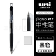 uni三菱中性筆按動(dòng)式UMN-105財務(wù)簽字水筆可換芯藍紅黑色大容量筆芯教師節禮物開(kāi)學(xué)季 黑色0.5mm【UMN-105】 12支裝