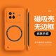 宏朗適用 vivox80手機殼X80Pro磁吸無(wú)邊框vovix防摔vivo保護套vovo鏡頭全包磨砂 活力橙【磁吸無(wú)邊框】 vivo X80