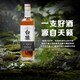 有魚精品國貨46%vol白猿單一麥芽威士忌烈酒洋酒禮盒600ml 限量發(fā)售 1瓶