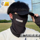 彩卡瑩冰絲防曬面罩口罩男士套頭圍脖全臉基尼紫外線(xiàn)戶(hù)外賣(mài)騎車(chē)夏季騎行 面罩無(wú)帽-黑色