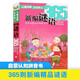 兒童啟蒙天天向上：新編謎語(yǔ)365