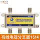 秋葉原 視頻分配器 1分16有線電視信號分配器5-1000MHZ 公制F頭有線線高清分配器 1分4
