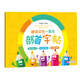 趣讀識寫(xiě)一條龍部首字帖描紅本韓興娥趣讀識寫(xiě)一條龍配套字帖 一帖在手寫(xiě)字無(wú)憂(yōu)