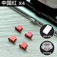 奴瑪尼適用Iphone13手機蘋果Airpods耳機Lighting充電接口塞金屬防塵塞14 [紅色 4粒裝]贈防丟器+收納盒