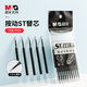 晨光(M&G)文具0.5mm黑色按動中性筆替芯 秒干ST頭學(xué)生考試水筆芯 雙珠雙倍順滑辦公簽字筆芯 10支裝2644A考研