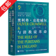 【包郵】英國史書(shū)籍世界史 奧利弗·克倫威爾與清教徒革命 定價(jià)150