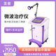 圣普微波治療儀推車(chē)SPW-1型微波理療儀醫用婦科炎癥理療機zx 【炎癥理療】?jì)x器+5理療頭