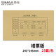 西瑪（SIMAA）發(fā)票版憑證封面 記賬會計封皮加厚 245*145mm 25套/包 財務(wù)記賬憑證皮SZ600123