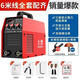 大焊電焊機(jī)家用220v逆變?nèi)詣庸I(yè)級手提式電焊直流小型焊機(jī) 全套6米線【220V三旋鈕】