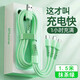 貝殼莫克 數據線(xiàn)三合一蘋(píng)果Type-c安卓手機充電線(xiàn)多功能一拖三頭適用蘋(píng)果/小米華為榮耀三星vivo 1.2米【抹茶綠】三合一充電線(xiàn)1條裝