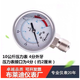 BREIDYS壓力表YN60 不銹鋼耐震徑向壓力表油壓水壓氣壓0-1.6\/100MPa 水壓4分外絲10公斤