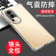京豪 OPPO Reno10Pro手機殼防摔軟殼手機套透明氣囊硅膠殼男女新款后蓋保護套全包鏡頭防磨殼 OPPO Reno10Pro 透明氣囊防摔軟殼