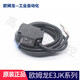 歐姆龍OMRON原裝光電開(kāi)關(guān)E3JK-DR11/DR12/RR11/RR12/TR12光電傳感器 E3JK-RN11-C