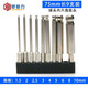 鎧鉑力 伸縮電動(dòng)扳手轉(zhuǎn)換頭內(nèi)六角1/2四方頭轉(zhuǎn)1/4六角批頭轉(zhuǎn)換頭風(fēng)炮通用伸縮彈套轉(zhuǎn)接頭六角柄麻花鉆 75mm長球頭內(nèi)六角批頭9支裝