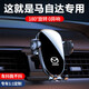松占適用于馬自達6阿特茲/昂克賽拉CX4/CX5/CX8/CX30專(zhuān)用車(chē)載手機支架 2006-2012款馬自達3專(zhuān)用 靜音靈動(dòng)款手機支架【橫豎兩用】