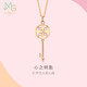 周生生  18K彩金吊墜  薄荷系列鑰匙 不含項(xiàng)鏈 92775P定價(jià)