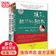 當當《孩子，把你的手給我》（2018新版套裝）