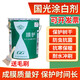 國光膜護樹(shù)木樹(shù)干涂白劑果樹(shù)防蟲(chóng)防凍刷白大樹(shù)桿抗病防寒殺菌抗霜凍石灰粉膏劑松爾膜直涂型 國光膜護25公斤