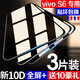 東爍 適用vivoS6鋼化膜vivo s6手機膜全屏覆蓋抗藍光高清鉆石防爆玻璃適用保護貼膜 vivoS6 全屏【超清版】3片裝+送禮品