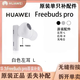 9新華為freebuds pro單只補(bǔ)配左耳右耳藍(lán)牙耳機(jī)充電倉(cāng)盒丟失配件 白色左耳 L 9成新配件