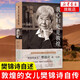 【2019中國好書(shū)】我心歸處是敦煌：樊錦詩(shī)自述（國家榮譽(yù)稱(chēng)號獲得者）