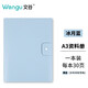 文谷(Wengu)A3/30頁插頁資料冊試卷收納冊大容量學生科目收納袋 折疊簡約透明試卷夾文件夾 MA3024-30冰月藍