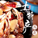 【醉蟹鉗】生腌大蟹腿 罐裝即食大蟹鉗 蟹腿肉 麻辣小海鮮 下酒菜 甜辣【地道蘇北口味】 300克
