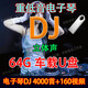 電子琴輕音樂(lè)DJ重低音串燒車(chē)載u盤(pán)優(yōu)盤(pán)MP3高品質(zhì)無(wú)損伴奏經(jīng)典歌曲 16 電子琴音樂(lè)1800首