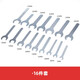 九菱（JIU LING）單邊開(kāi)口扳手 細薄呆手 簡(jiǎn)易外六角便攜配件16件套