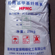 羥丙基甲基纖維素hpmc建筑噴漿拉毛抹灰膠粉砂漿膩子增稠劑富強牌 河北富強20萬(wàn)粘度（50斤裝）