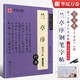 華夏萬(wàn)卷古風(fēng)鋼筆字帖盧中南楷書(shū)對臨硬筆吳玉生行書(shū)蘭亭序靈飛經(jīng)九成宮宋徽宗瘦金體趙孟頫小楷道德經(jīng)大學(xué)生成人練字男 行書(shū)-蘭亭序(吳玉生對臨)節選