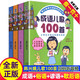 正版成語接龍韓興娥課內海量閱讀叢書系列注音全彩美繪版趣讀識寫一條龍全套上下冊筆畫部首字族字帖三字童謠 成語+俗語+諺語+歇后語兒歌100首（全4冊）