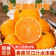 贛南臍橙贛南臍橙新鮮現摘現發(fā)江西贛州特產(chǎn)手剝橙子水果當季 贛南臍橙精品70一79 3斤