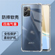 驅馳適用 IQOO U5X手機殼四角防摔全包邊氣囊保護套透明軟殼手機套防摔殼男女款簡(jiǎn)約