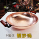 銅之魂銅炒鍋炒菜鍋燉肉涮銅火鍋煮面紫銅加厚鍋燃?xì)庠罴矣脩敉?41CM 炒鍋 雙耳款
