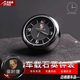 安美盛 汽車(chē)夜光電子石英鐘表車(chē)載儀表臺電子表 改裝專(zhuān)用時(shí)間表內飾擺件