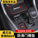 車改仕適用2024款RAV4榮放門槽墊威蘭達(dá)內(nèi)飾水杯墊rv改裝飾配件汽車用品 榮放-門槽水杯墊【紅色-15片】