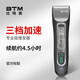 比特美P7理發(fā)器電推剪子專業(yè)發(fā)廊店家用電動剃頭刀成人嬰兒童美發(fā)工具 官方標(biāo)配