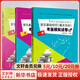 【新版包郵】音樂(lè )基礎知識 基本樂(lè )科考級模擬試卷 一級二級三級 2025年適用123級任選 一級-三級（全3冊）