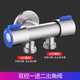 名榮角閥一進二出雙開關(guān)雙出水馬桶分水器水龍頭轉(zhuǎn)接換頭兩用洗衣機 【不銹鋼】4分螺紋+4分螺紋