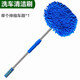 滿(mǎn)源公洗車(chē)拖把長(cháng)柄伸縮拖把刷車(chē)刷子洗車(chē)神器擦車(chē)拖布車(chē)用清洗用品工具 雪尼爾洗車(chē)刷1把 加厚桿藍色伸縮洗車(chē)刷