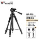 偉峰520手機三腳架單反相機支架手機拍照直播支架戶(hù)外便攜三角架云臺套裝網(wǎng)課直播自拍支架 520腳架+手機夾+單機位+藍牙遙控器+12寸燈