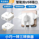 霸牛超薄擴展插頭usb充電插座扁頭兩腳插頭兩項插座一轉三多用兩項轉三項無(wú)線(xiàn)轉換器靠墻多功能插座 超薄白色 2轉7 帶USB 1個(gè)裝